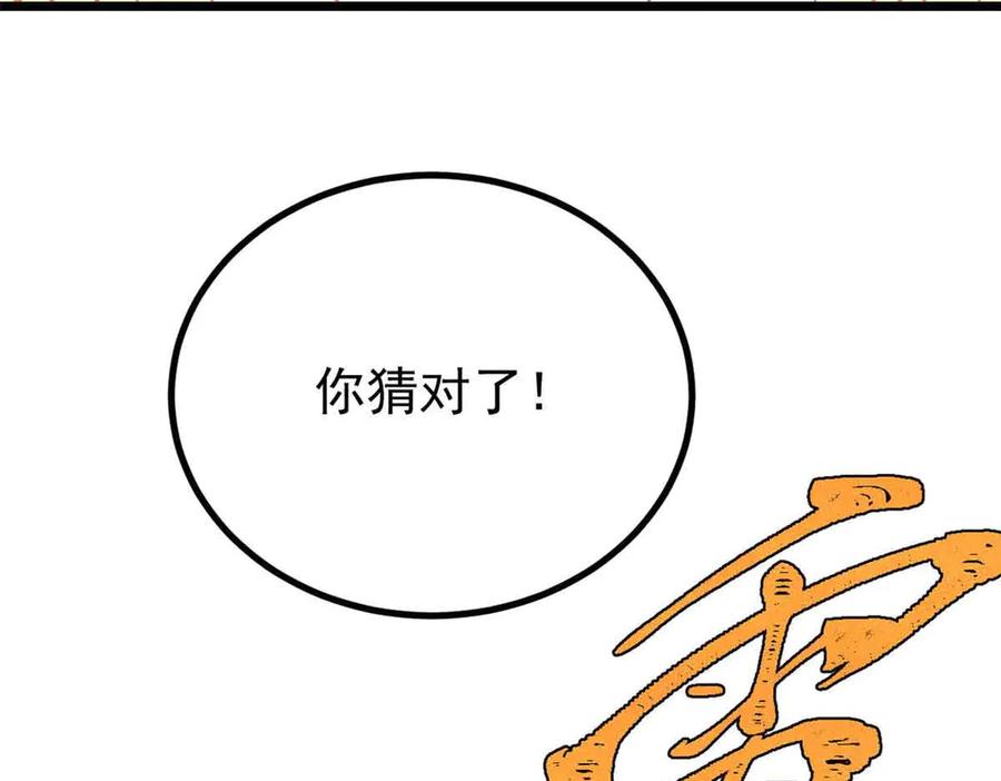 《万古最强宗》421 答对的奖励 第142页