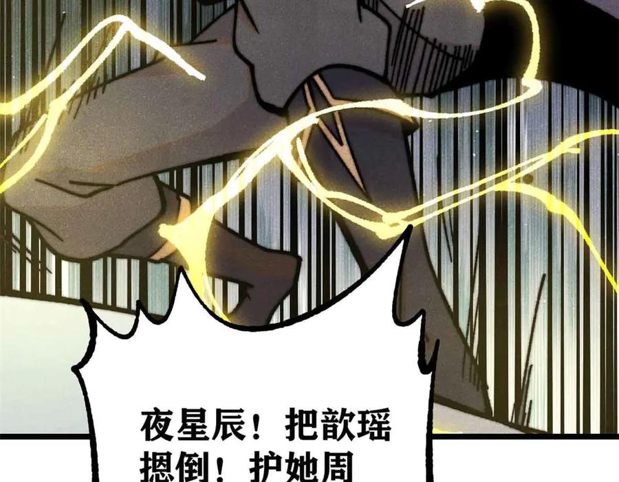 《万古最强宗》421 答对的奖励 第160页