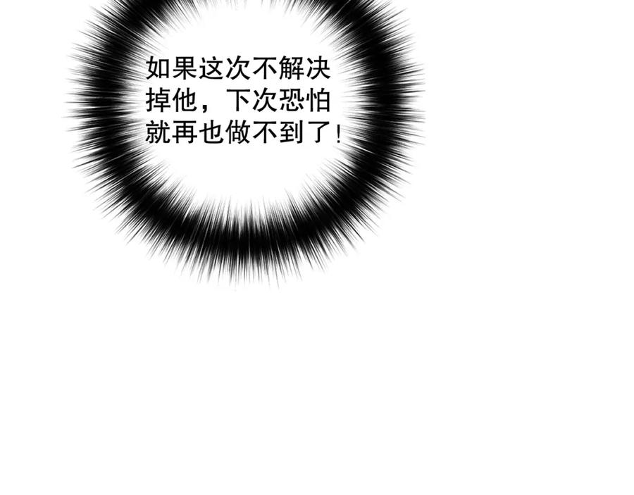 死灵法师！我即是天灾 042话 深渊突袭 第16页