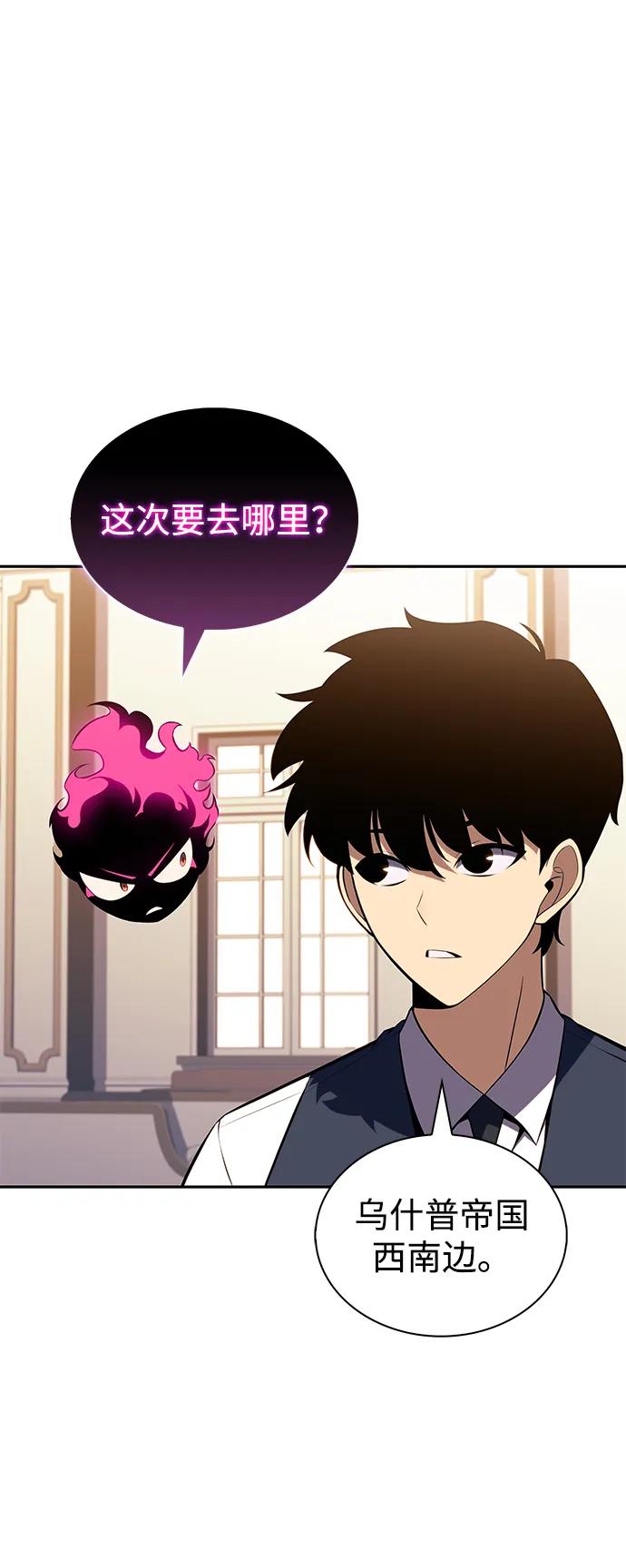 《公爵家的重生暗杀者》第43话 露娜弗·蕾殷利博（2） 第87页