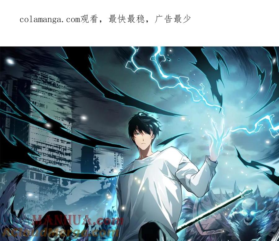死灵法师！我即是天灾 042话 深渊突袭 第1页