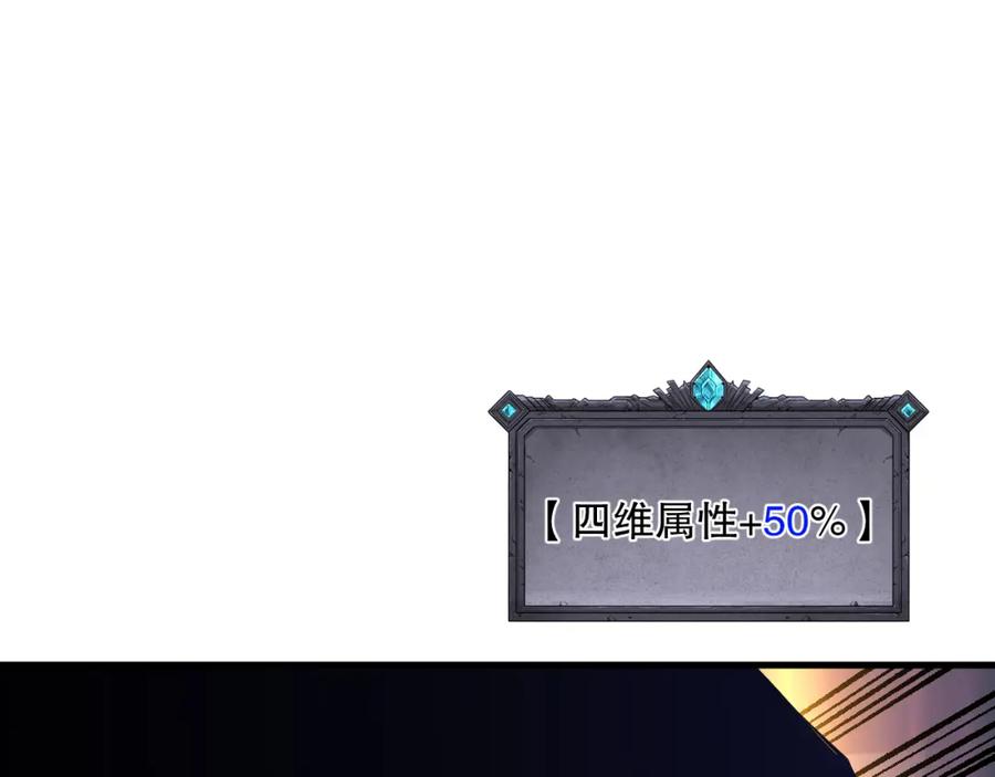 死灵法师！我即是天灾 042话 深渊突袭 第102页