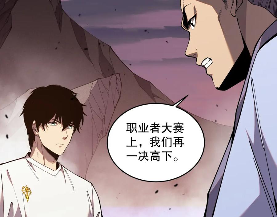 死灵法师！我即是天灾 042话 深渊突袭 第23页