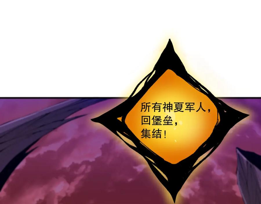 死灵法师！我即是天灾 042话 深渊突袭 第48页