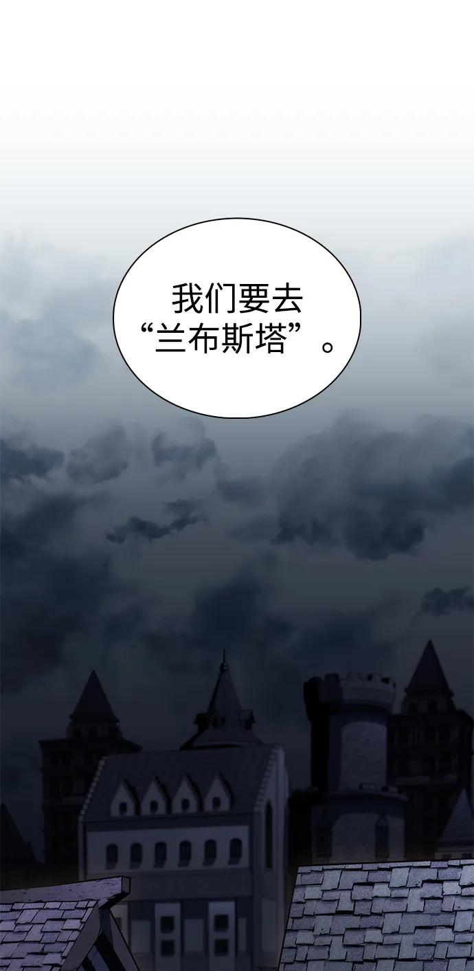 《公爵家的重生暗杀者》第43话 露娜弗·蕾殷利博（2） 第88页