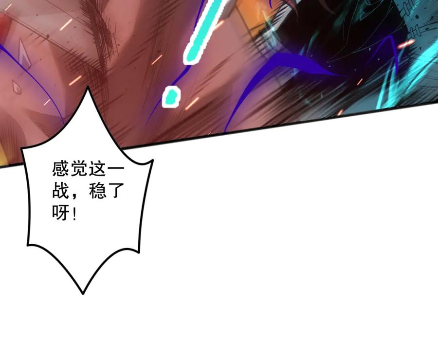 死灵法师！我即是天灾 042话 深渊突袭 第154页