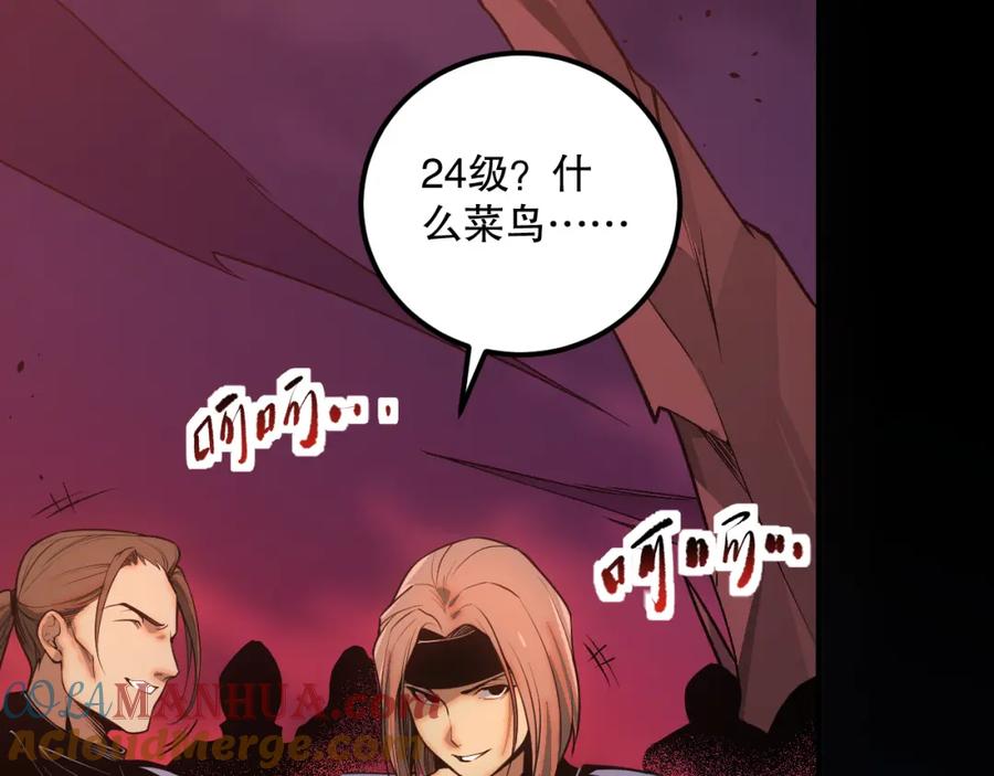 死灵法师！我即是天灾 042话 深渊突袭 第5页