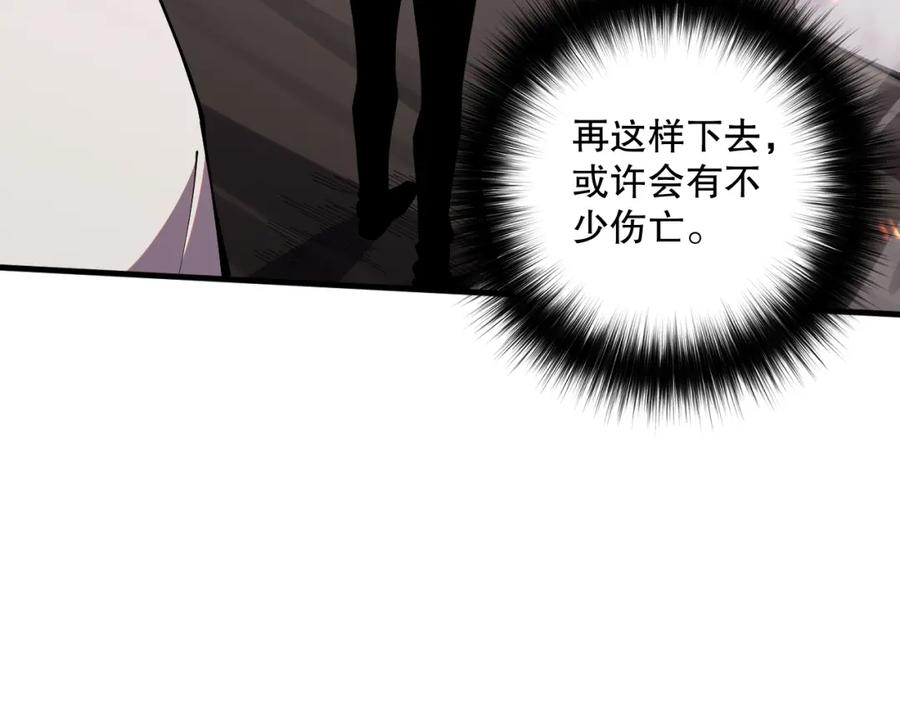 死灵法师！我即是天灾 042话 深渊突袭 第163页
