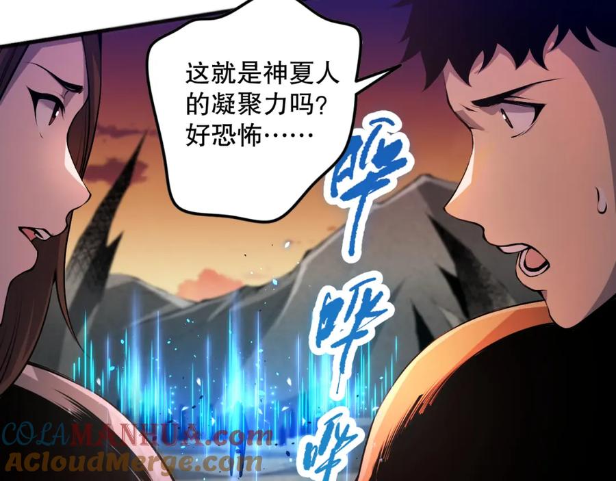 死灵法师！我即是天灾 042话 深渊突袭 第53页
