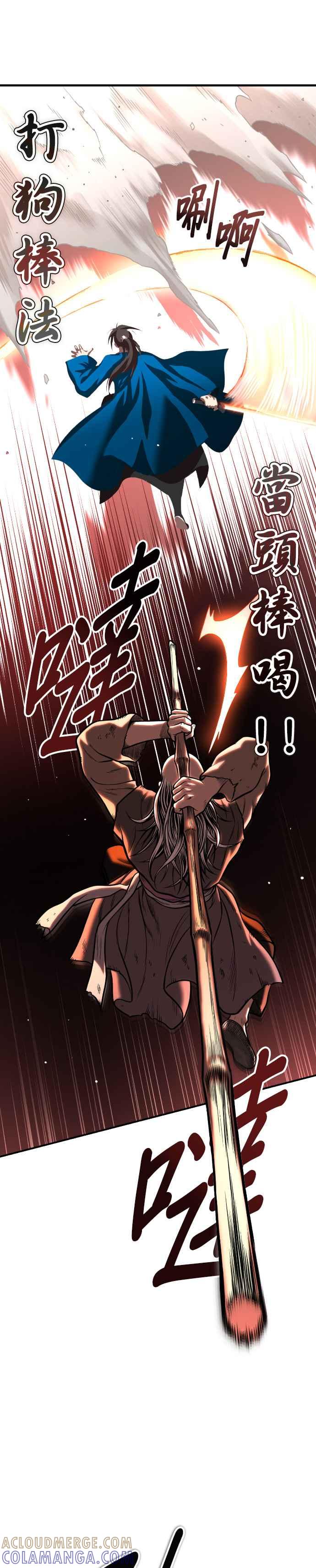 《魔道重生记》第43话 星辰归来 第19页