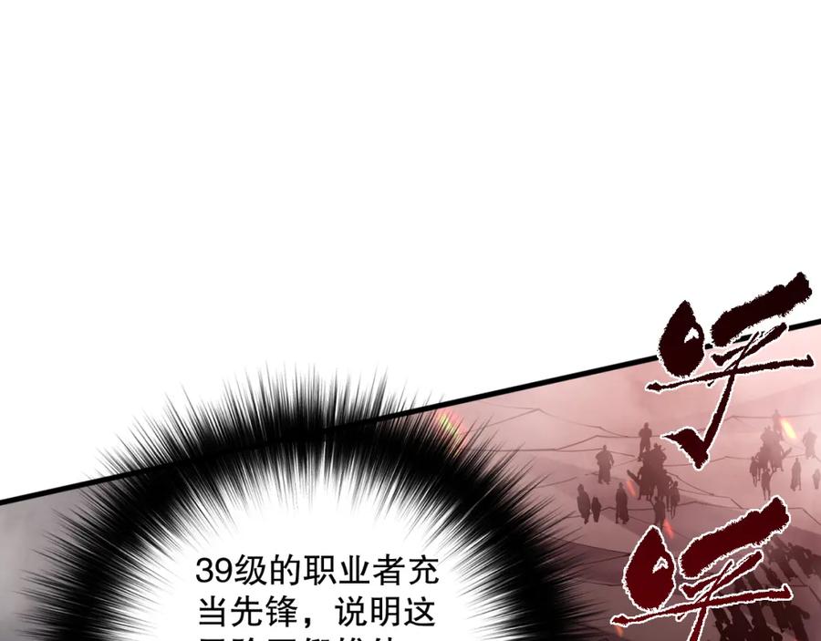 死灵法师！我即是天灾 042话 深渊突袭 第160页