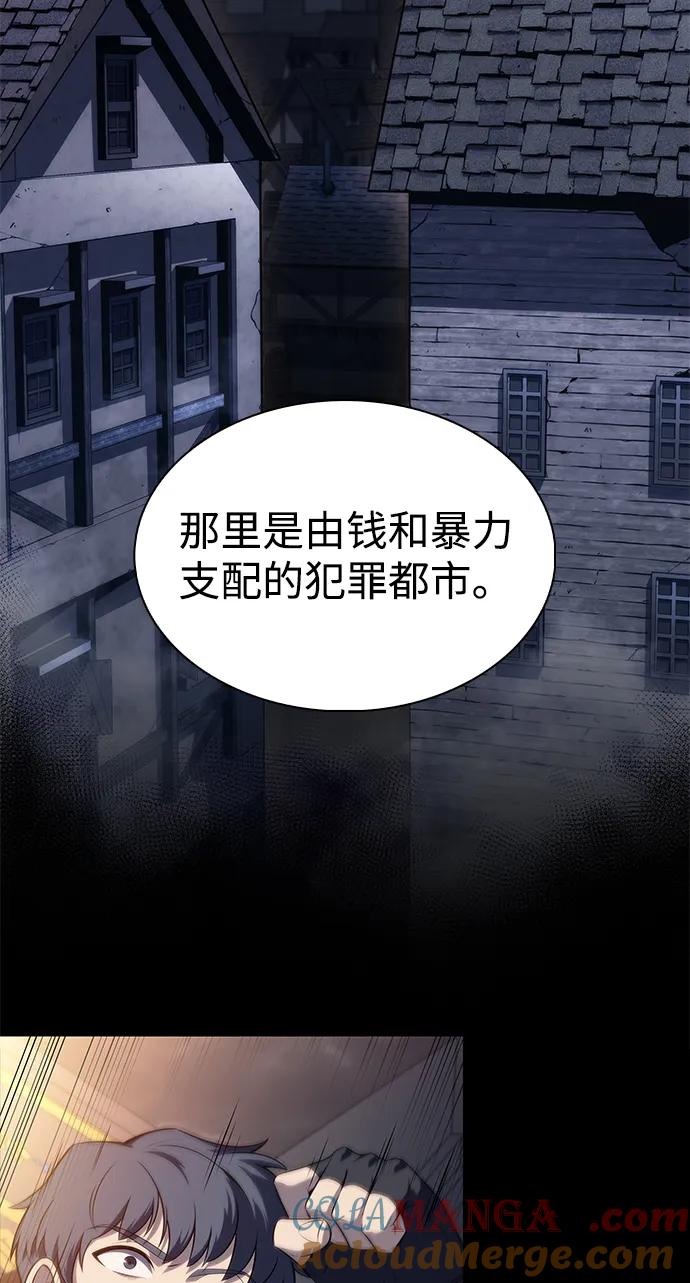 《公爵家的重生暗杀者》第43话 露娜弗·蕾殷利博（2） 第89页