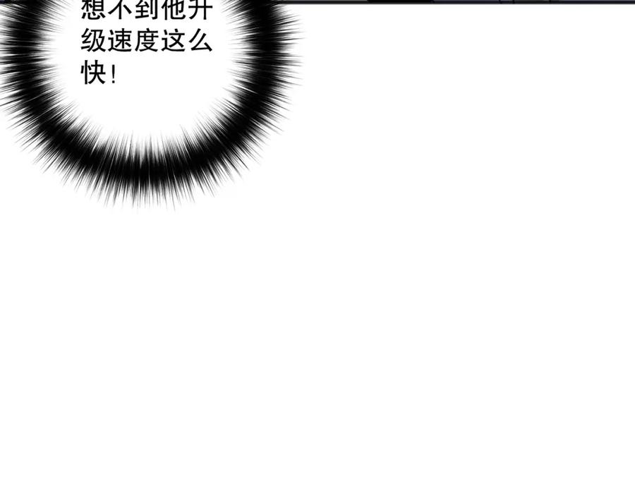 死灵法师！我即是天灾 042话 深渊突袭 第12页