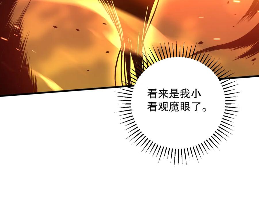 死灵法师！我即是天灾 042话 深渊突袭 第75页