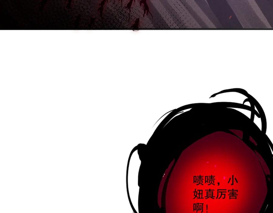 死灵法师！我即是天灾 042话 深渊突袭 第132页