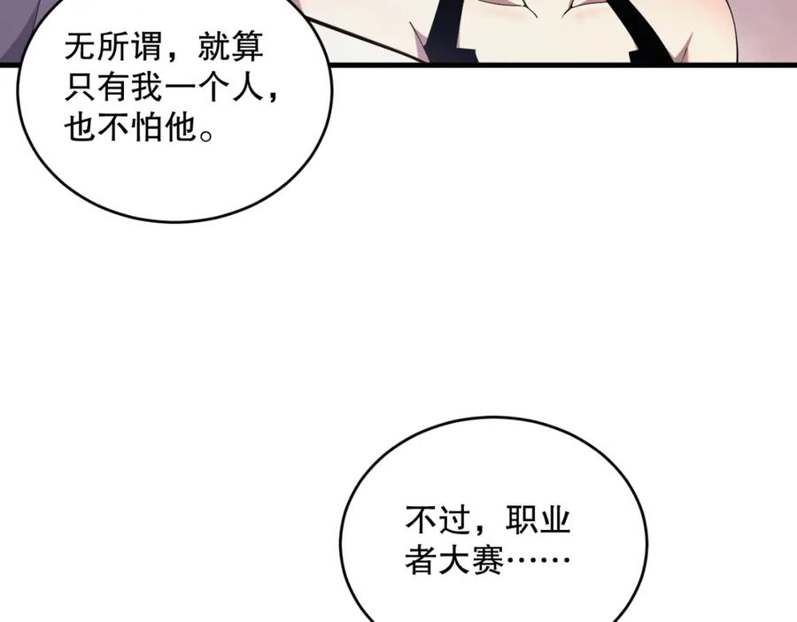 死灵法师！我即是天灾 042话 深渊突袭 第31页