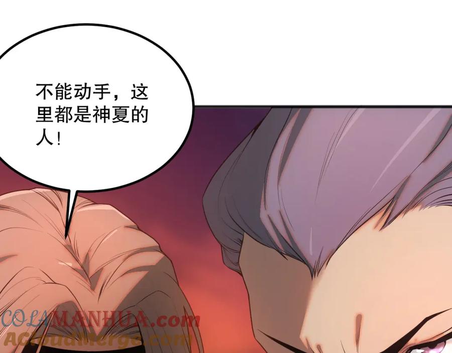 死灵法师！我即是天灾 042话 深渊突袭 第17页