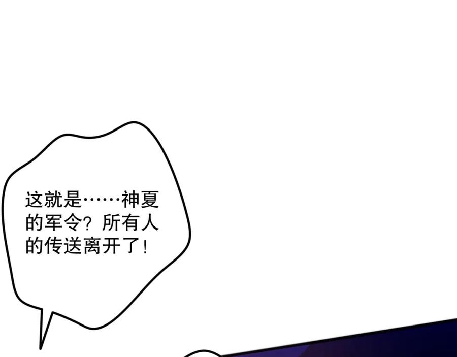 死灵法师！我即是天灾 042话 深渊突袭 第52页