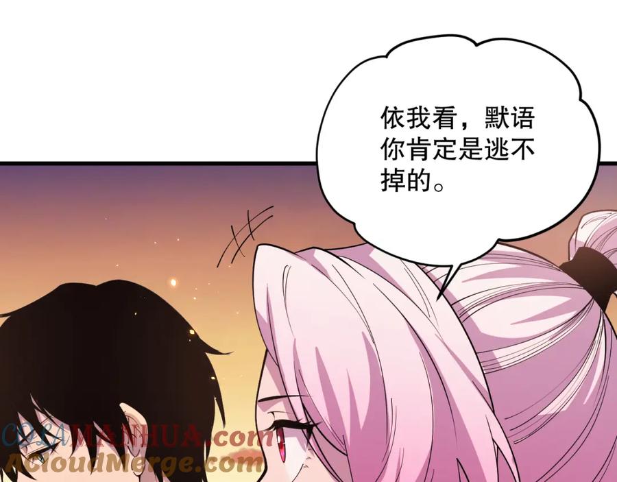 死灵法师！我即是天灾 042话 深渊突袭 第37页
