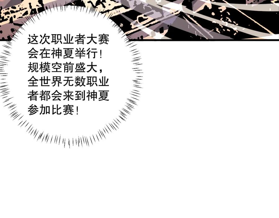 死灵法师！我即是天灾 042话 深渊突袭 第36页