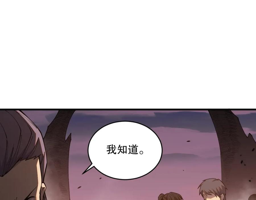 死灵法师！我即是天灾 042话 深渊突袭 第20页