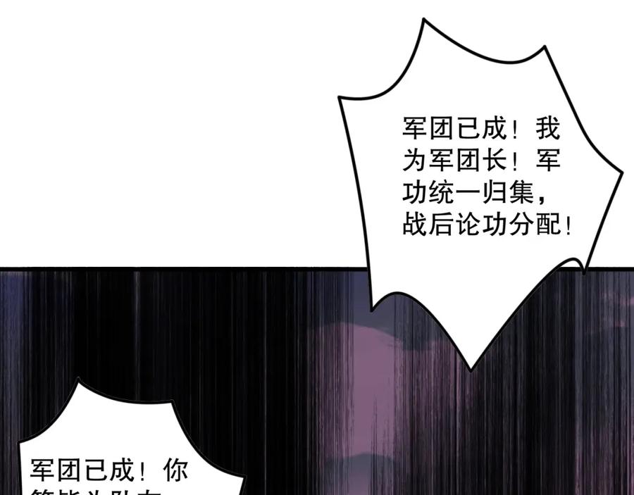 死灵法师！我即是天灾 042话 深渊突袭 第95页