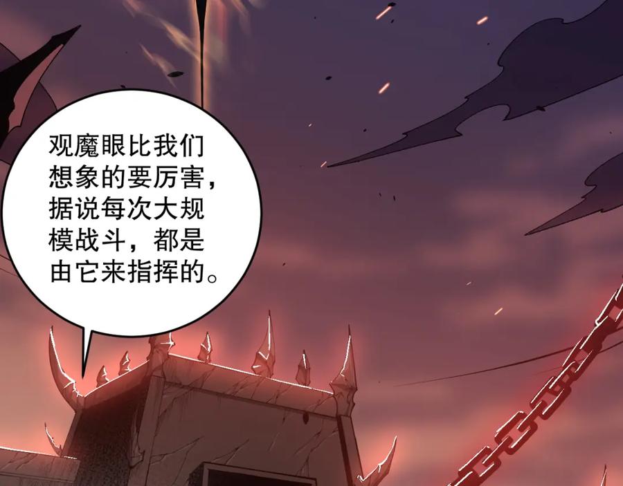 死灵法师！我即是天灾 042话 深渊突袭 第70页