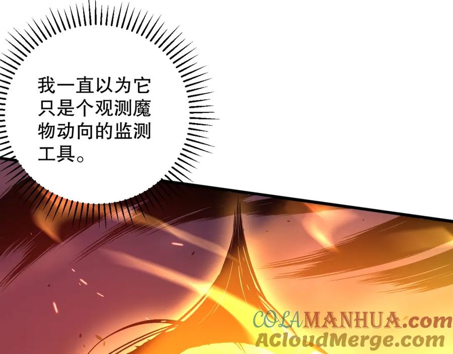 死灵法师！我即是天灾 042话 深渊突袭 第73页