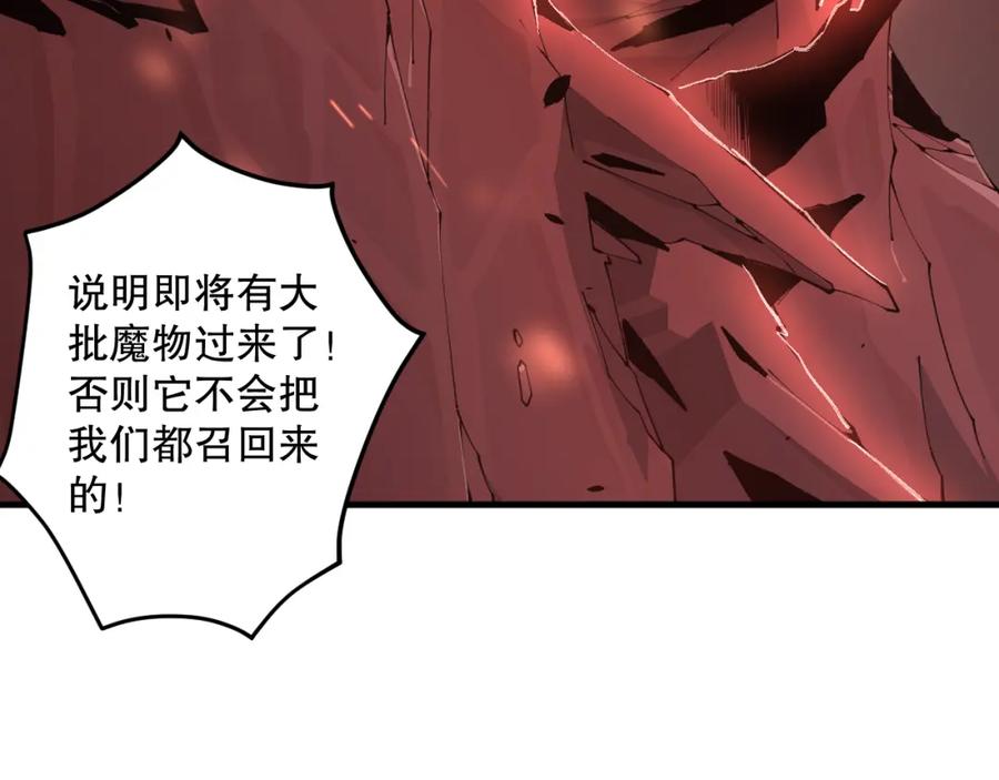 死灵法师！我即是天灾 042话 深渊突袭 第68页