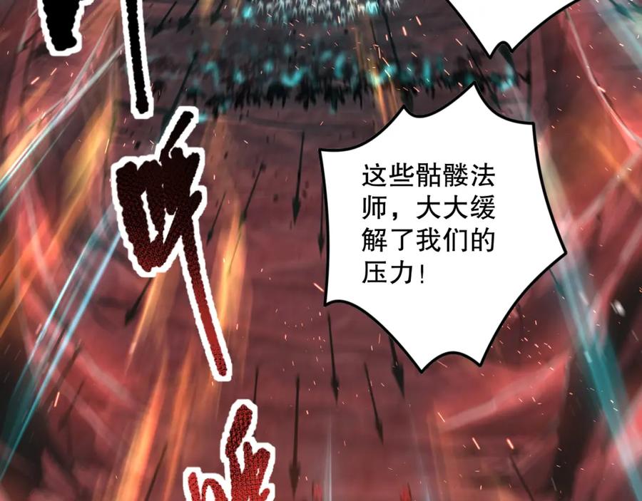 死灵法师！我即是天灾 042话 深渊突袭 第150页
