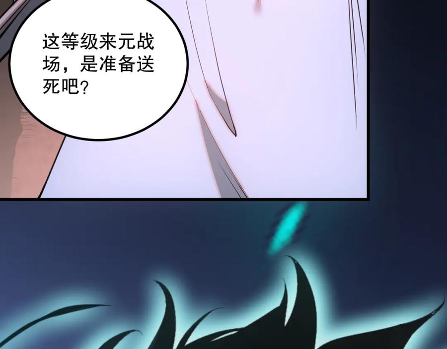 死灵法师！我即是天灾 042话 深渊突袭 第7页