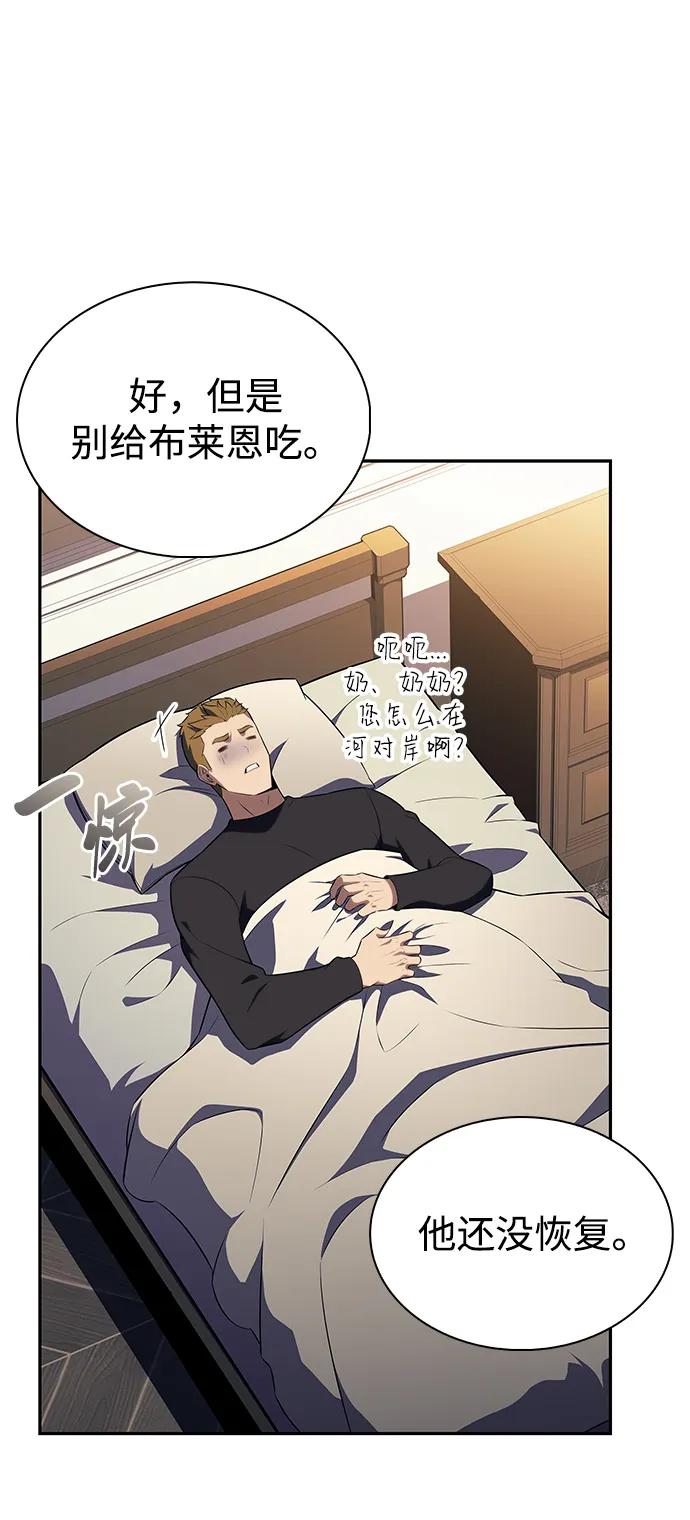 《公爵家的重生暗杀者》第43话 露娜弗·蕾殷利博（2） 第86页