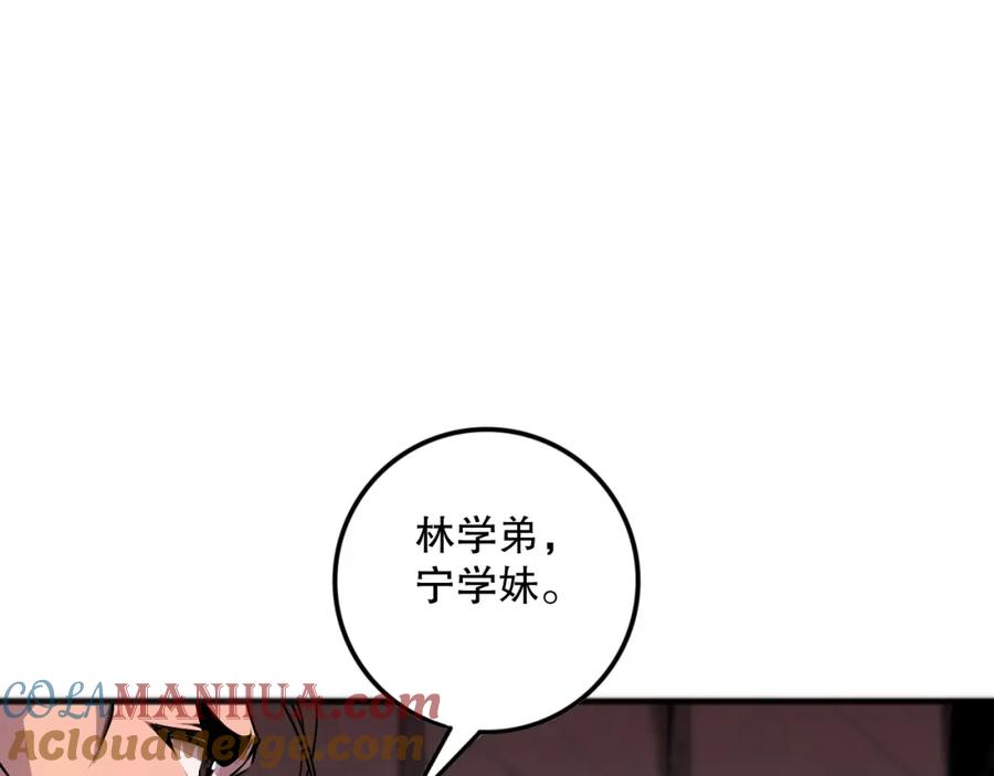 死灵法师！我即是天灾 042话 深渊突袭 第61页