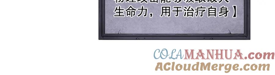 死灵法师！我即是天灾 042话 深渊突袭 第109页