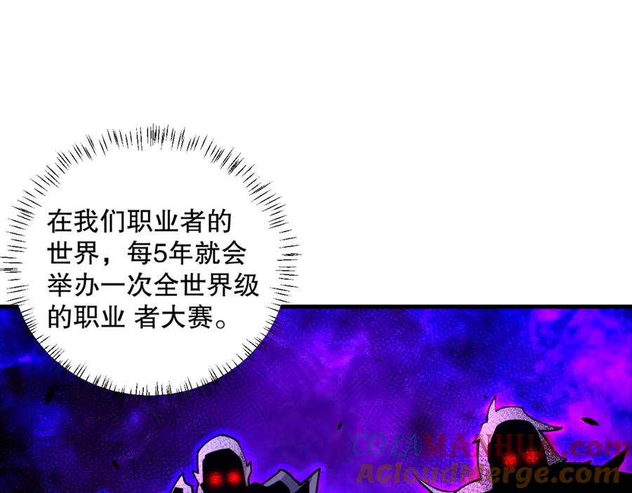 死灵法师！我即是天灾 042话 深渊突袭 第33页