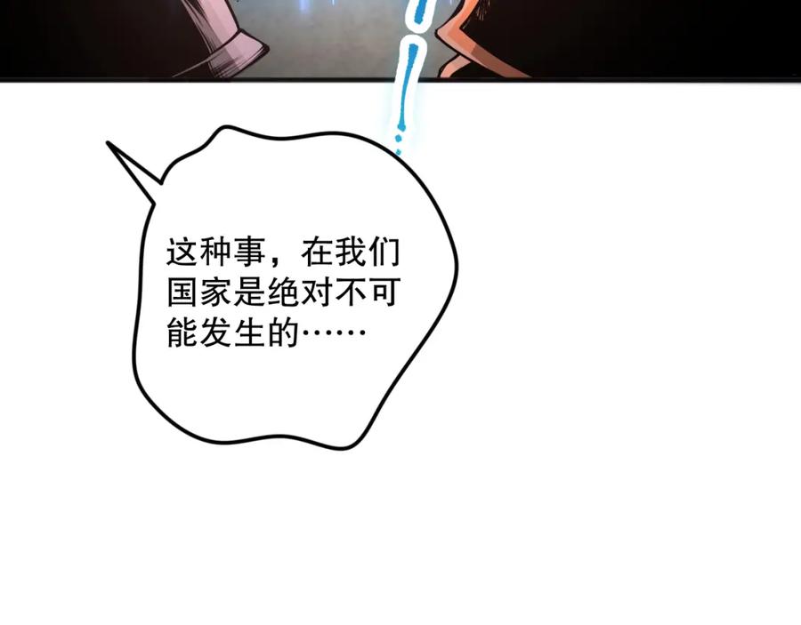 死灵法师！我即是天灾 042话 深渊突袭 第54页
