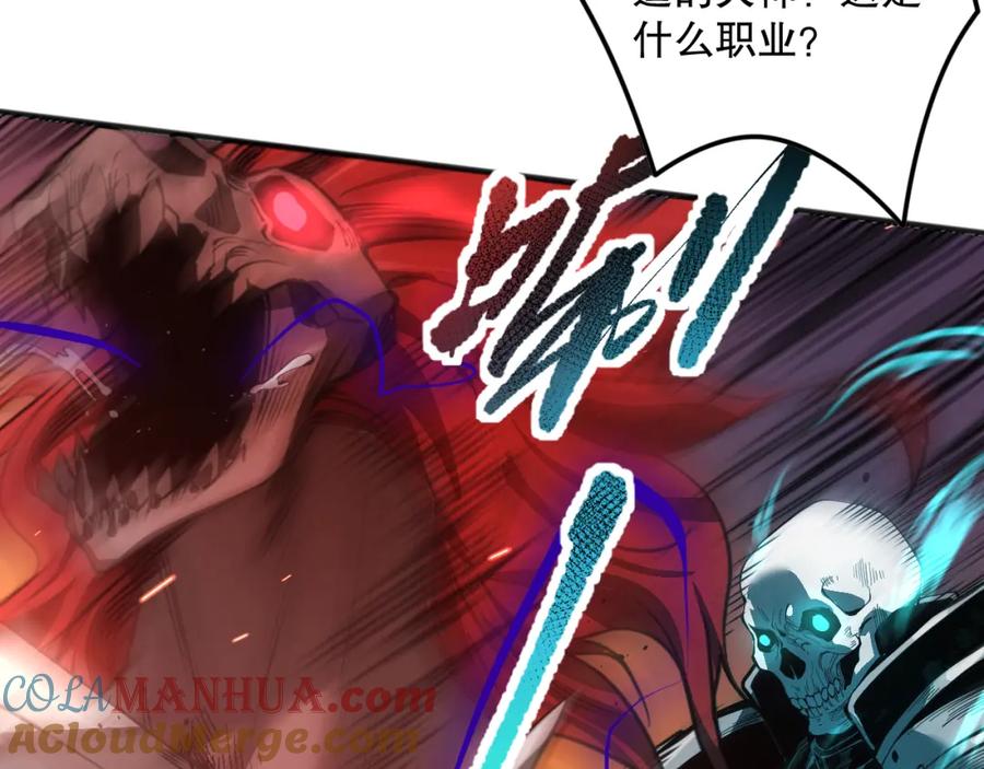 死灵法师！我即是天灾 042话 深渊突袭 第153页