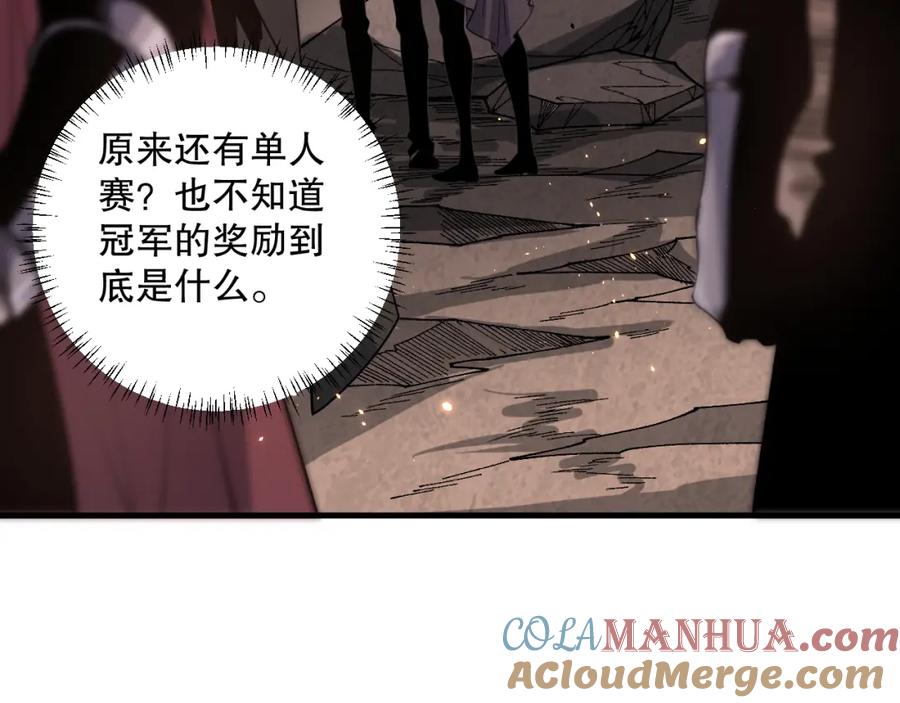 死灵法师！我即是天灾 042话 深渊突袭 第41页