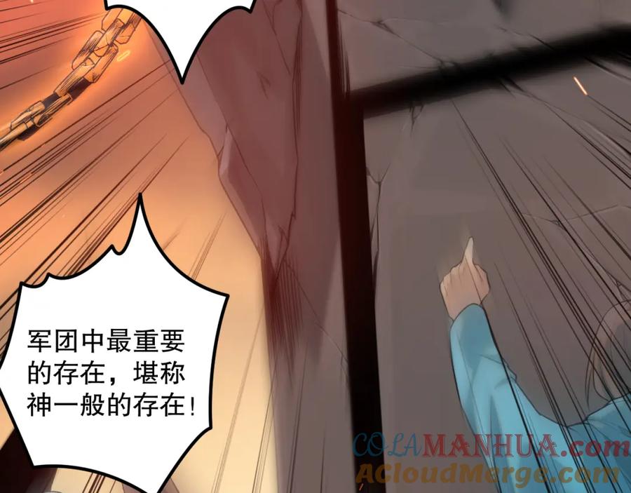 死灵法师！我即是天灾 042话 深渊突袭 第89页