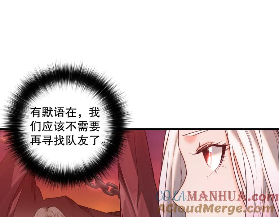 死灵法师！我即是天灾 042话 深渊突袭 第85页