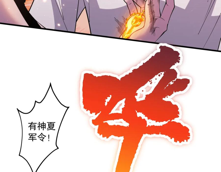 死灵法师！我即是天灾 042话 深渊突袭 第44页
