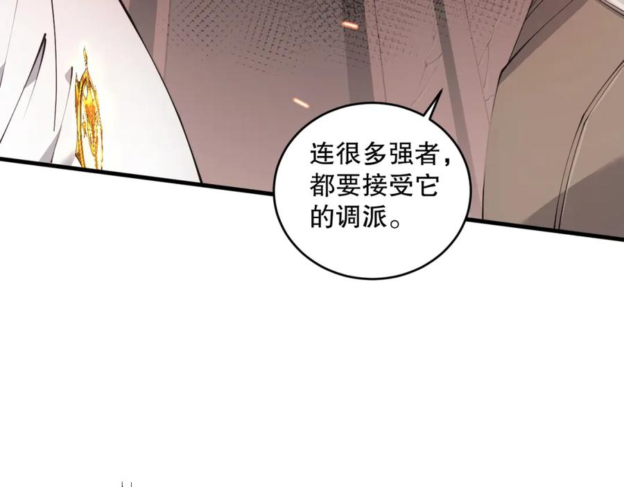 死灵法师！我即是天灾 042话 深渊突袭 第72页