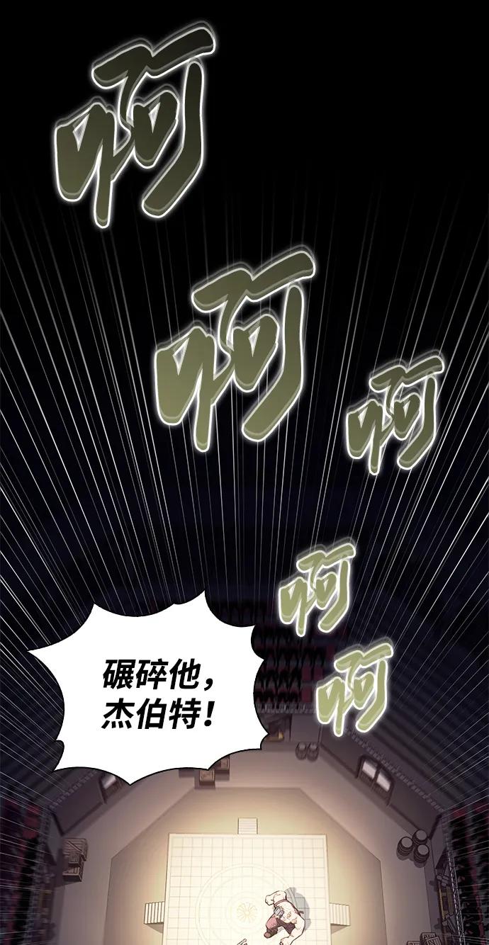 《公爵家的重生暗杀者》第43话 露娜弗·蕾殷利博（2） 第91页