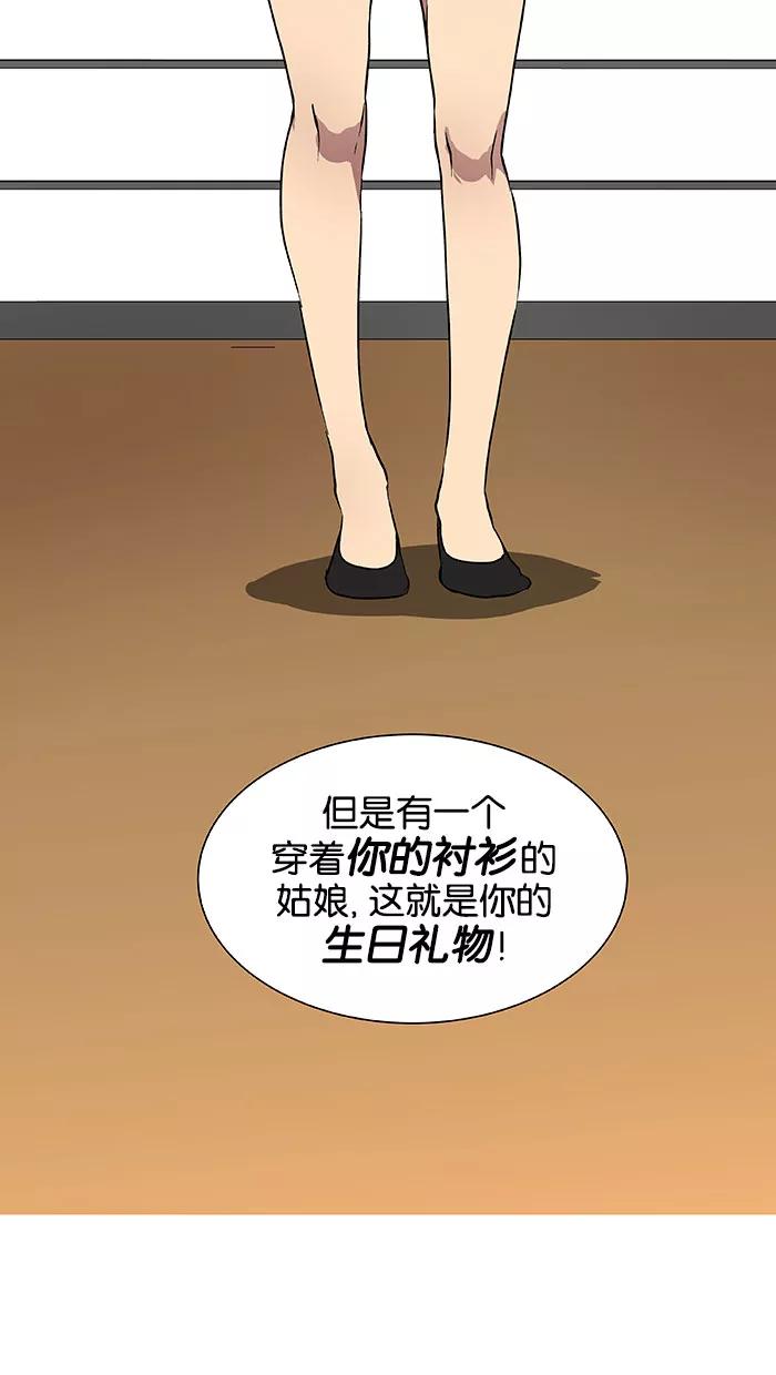《I Love Liu》第40话 第59页