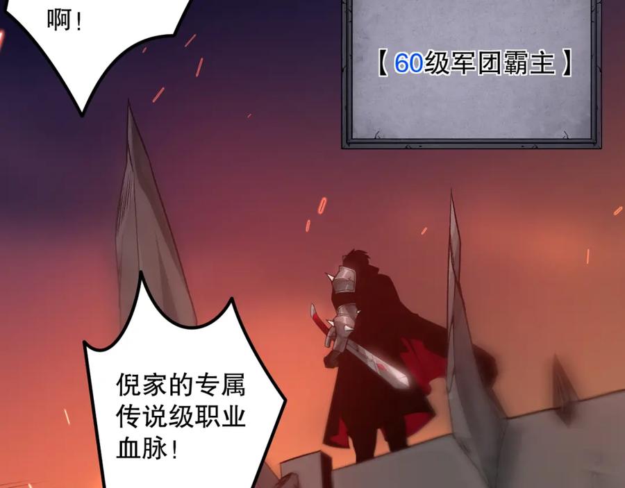 死灵法师！我即是天灾 042话 深渊突袭 第88页