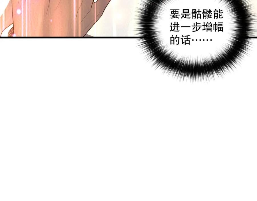 死灵法师！我即是天灾 042话 深渊突袭 第112页