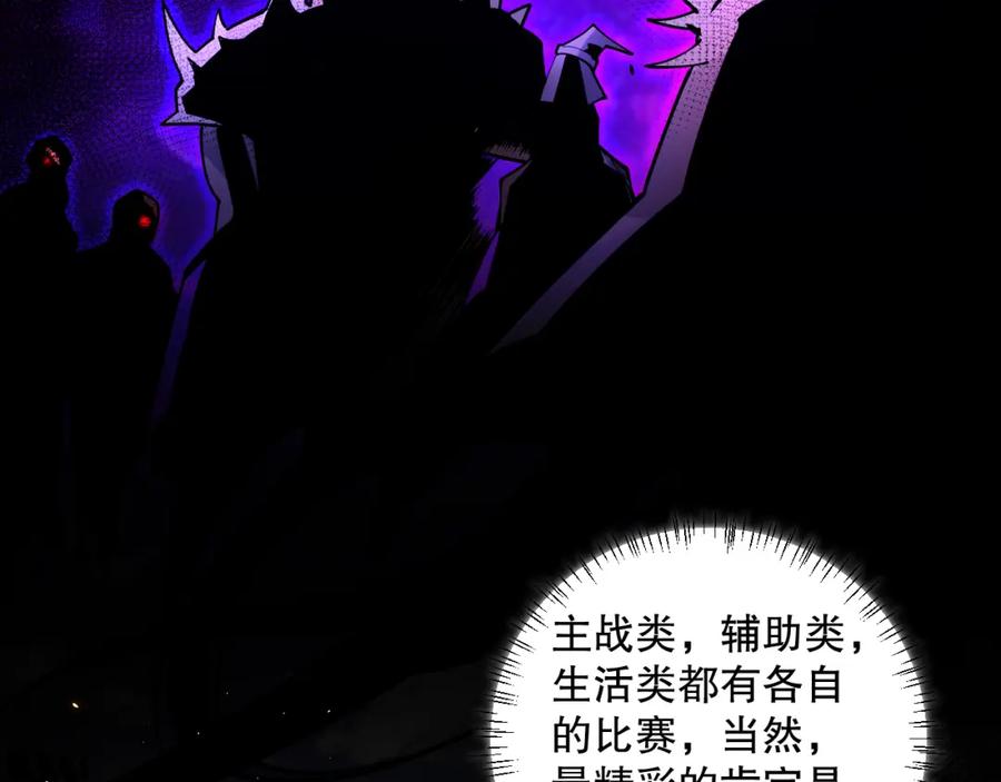 死灵法师！我即是天灾 042话 深渊突袭 第34页