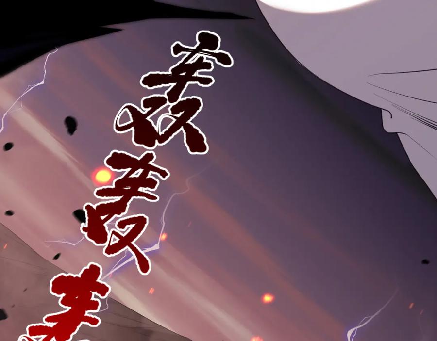 死灵法师！我即是天灾 042话 深渊突袭 第120页