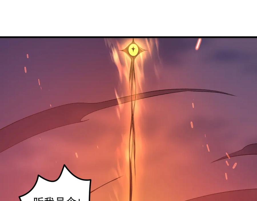 死灵法师！我即是天灾 042话 深渊突袭 第92页