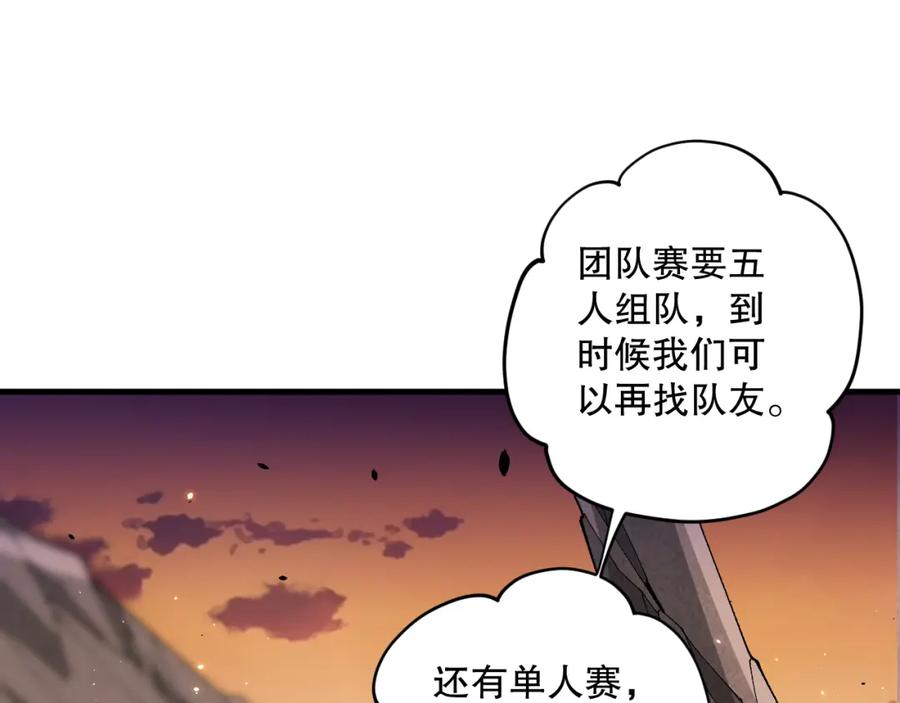 死灵法师！我即是天灾 042话 深渊突袭 第39页
